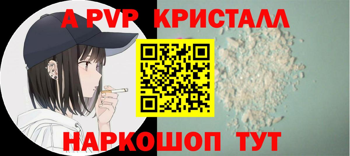 А ПВП СК  купить наркотик  Дедовск  Вход с VPN 