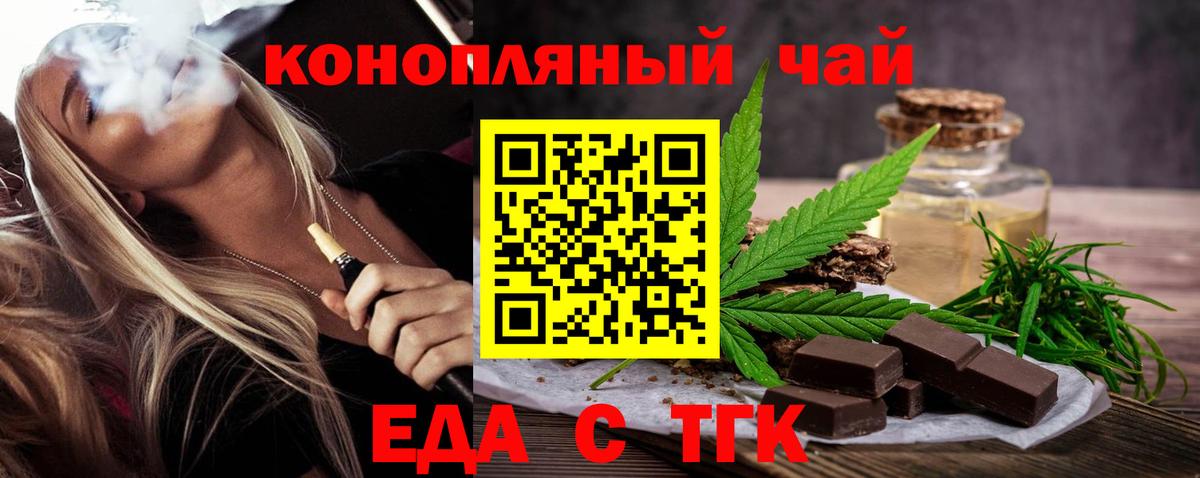 Cannafood конопля  Вход с VPN  Дедовск 