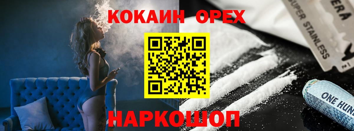 COCAIN Columbia  Вход с VPN  КОКАИН 99%  Дедовск 