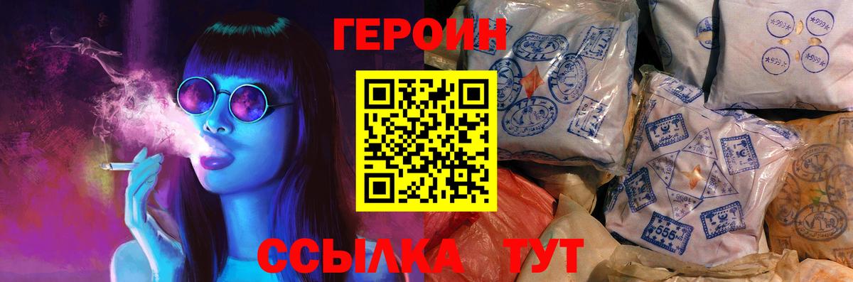 ГЕРОИН гречка  Героин  Дедовск  Вход с VPN 