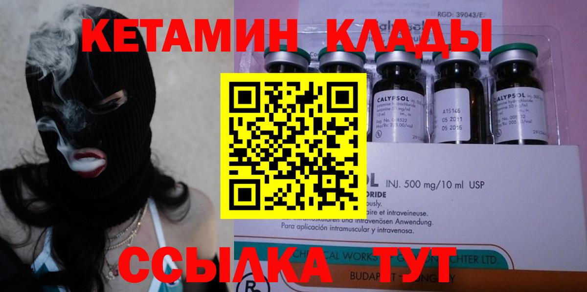 Кетамин VHQ  Вход с VPN  Дедовск 