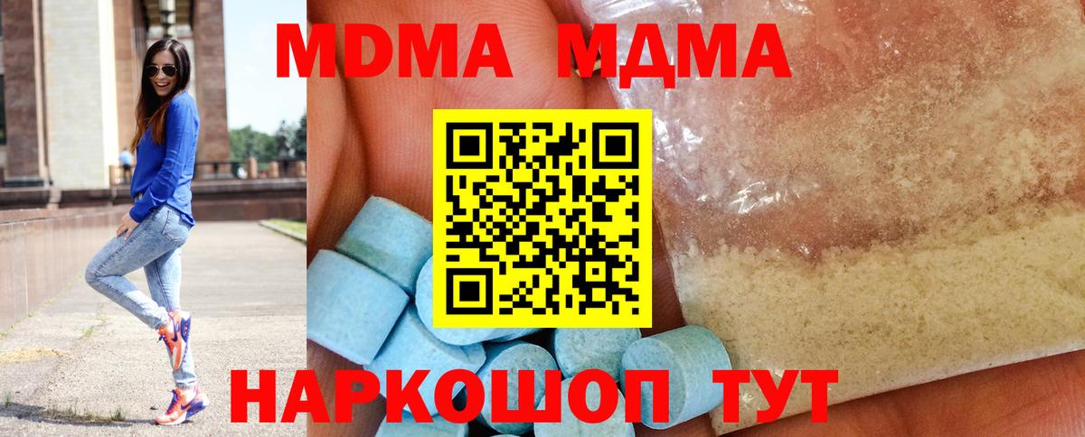 МДМА молли  MDMA молли  Дедовск  Вход с VPN 