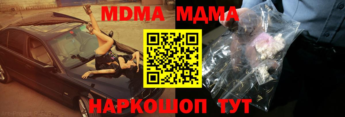 МДМА crystal Дедовск