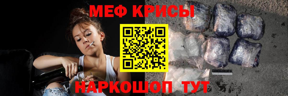 Меф мяу мяу  Дедовск