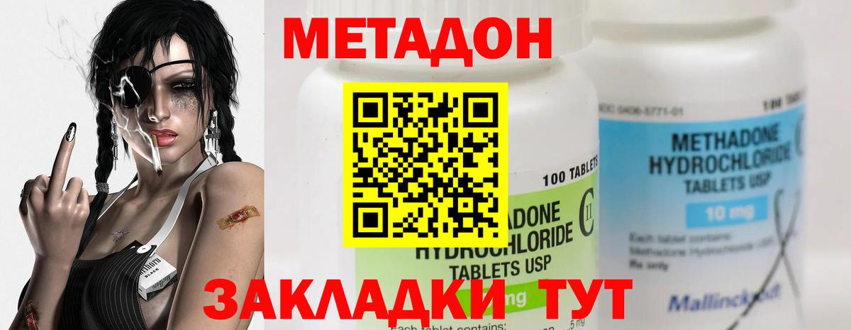 Дедовск  Метадон кристалл  Вход с VPN 