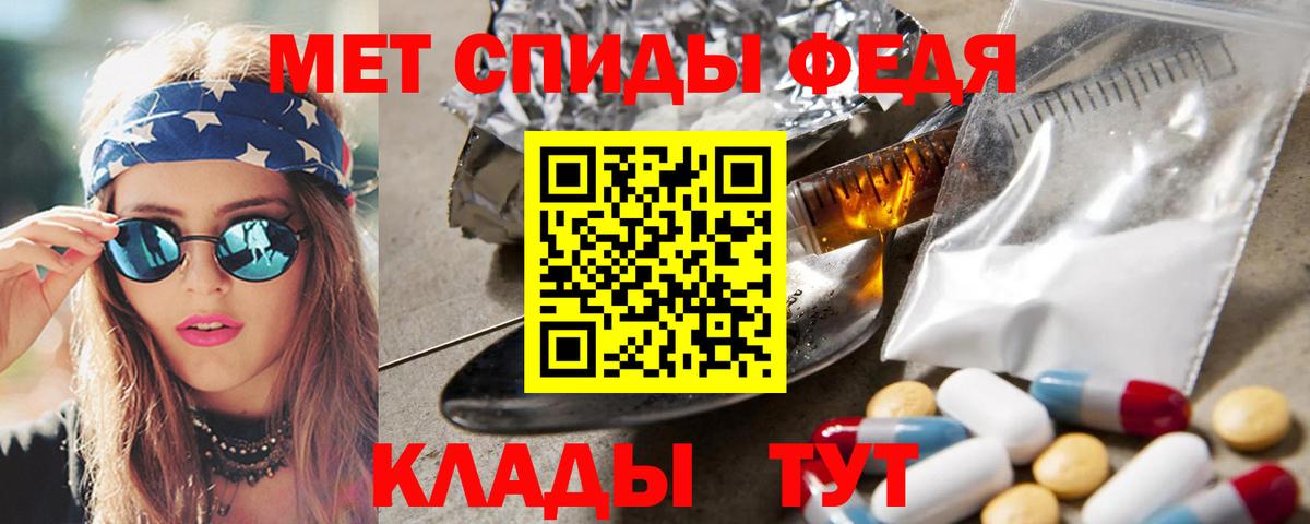 Первитин кристалл  Вход с VPN  Первитин кристалл  Дедовск 