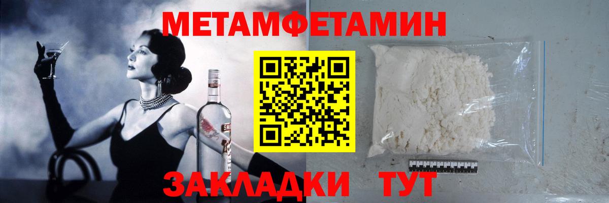 МЕТАМФЕТАМИН Декстрометамфетамин 99.9% Дедовск