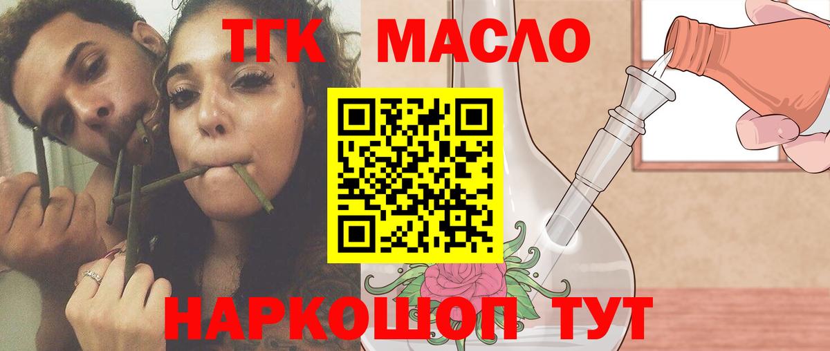 Дистиллят ТГК вейп Дедовск